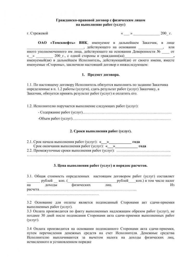 Umowa GPC jest