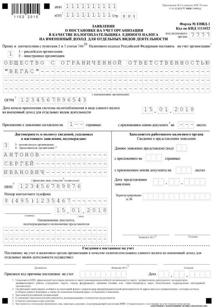 Zgłoszenie STS do przejścia z UTII