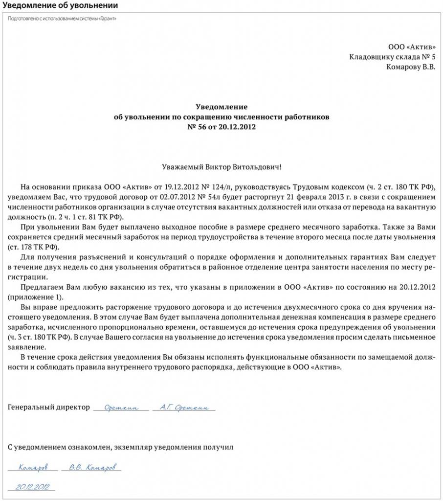 próbka zawiadomienia o zwolnieniu