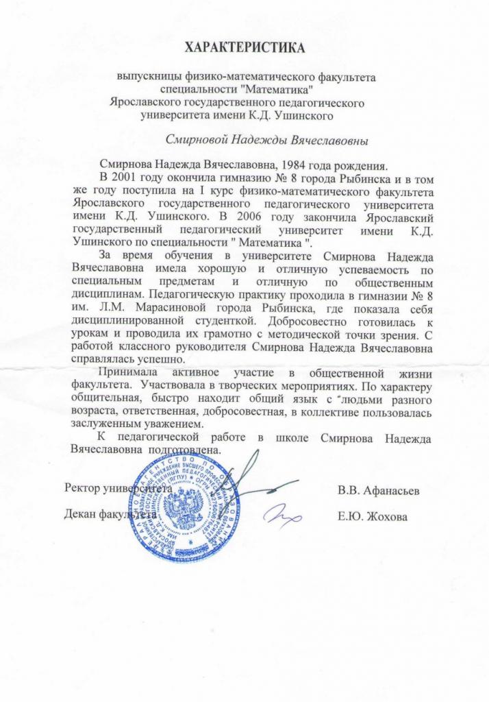 list referencyjny od firmy do przykładu pracownika