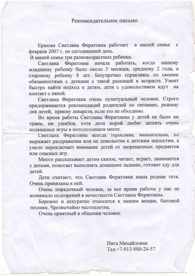 list referencyjny z przykładu firmy