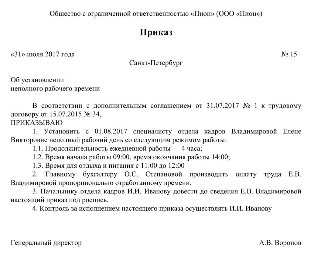 procedura zmiany i rozwiązania umowy o pracę