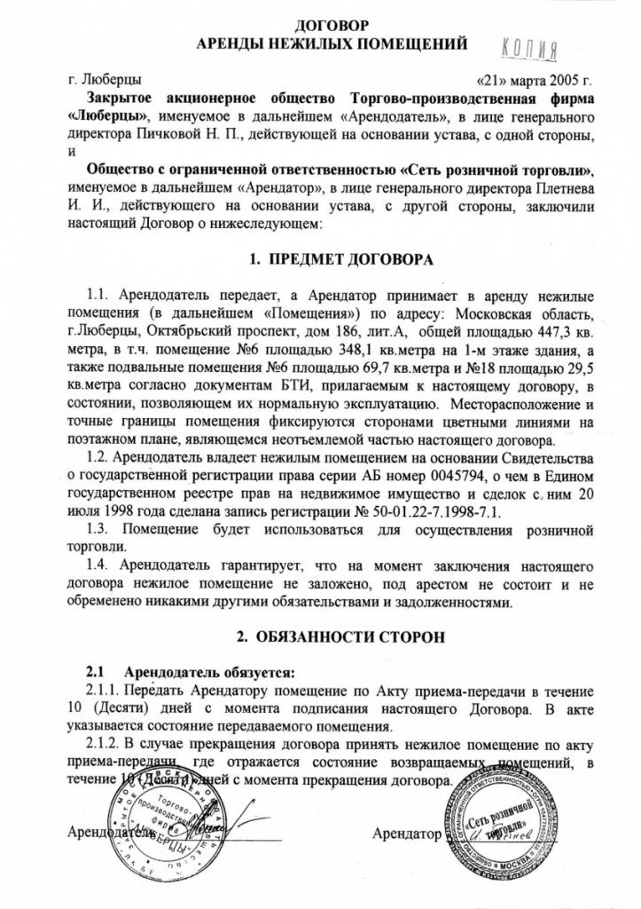 wynajem lokali niemieszkalnych