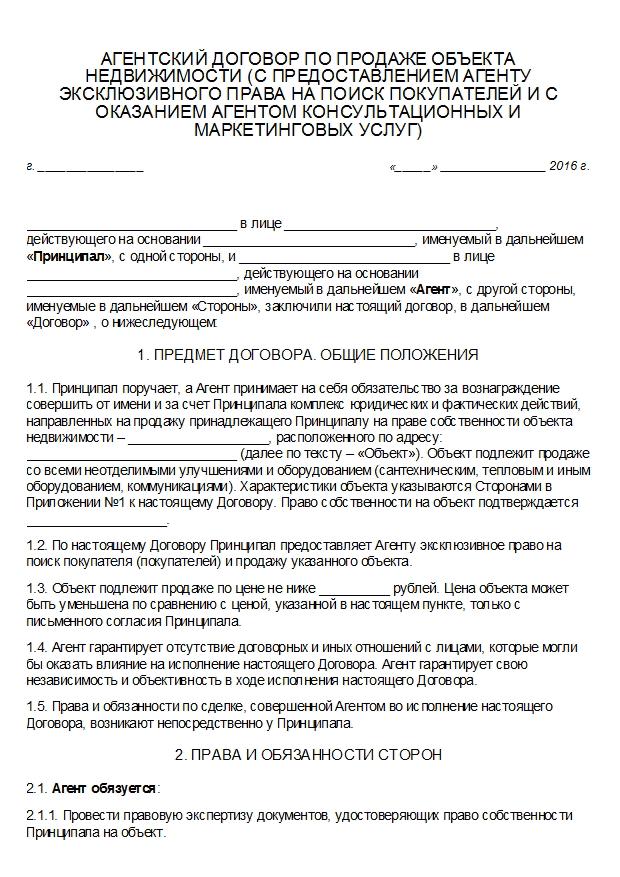 umowa wyłącznego prawa do sprzedaży próbki nieruchomości