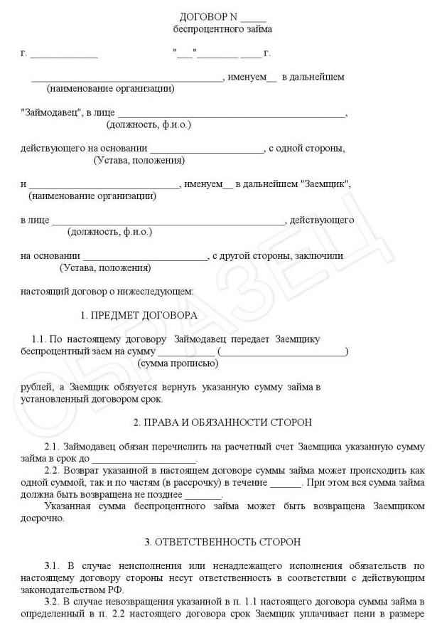 nieoprocentowana pożyczka na konsekwencje podatkowe dla pracowników