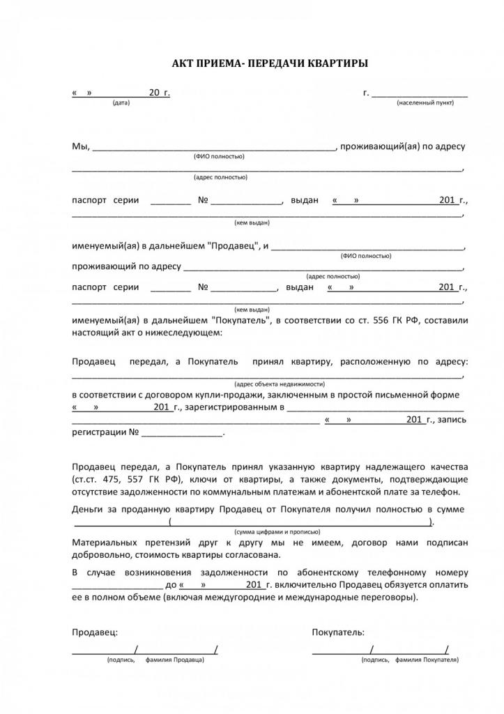 zaświadczenie o przyjęciu mieszkania w nowym budynku