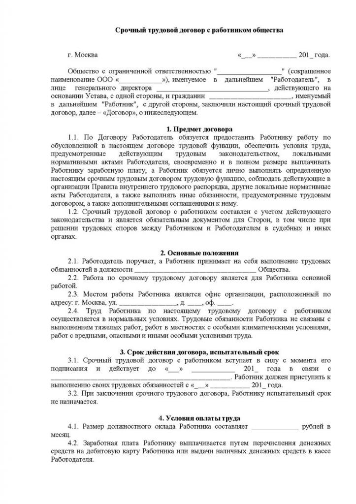 umowa o pracę na czas określony, w których przypadkach