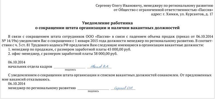 ogłoszenie o pracy