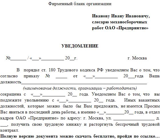 ogłoszenie o pracy