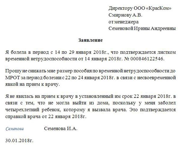protokół naruszenia