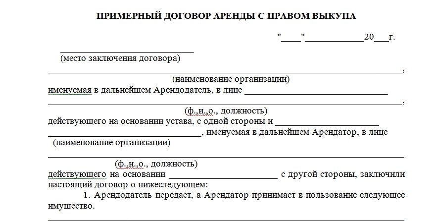 wynajem z prawem do zakupu nieruchomości