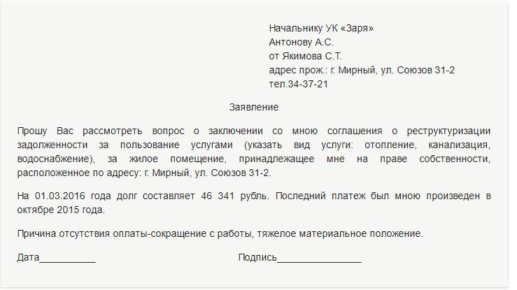 restrukturyzacja mieszkaniowa