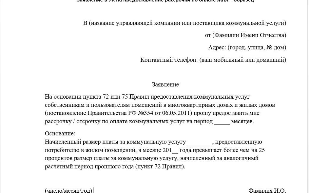 próbka wniosku o restrukturyzację mieszkaniową