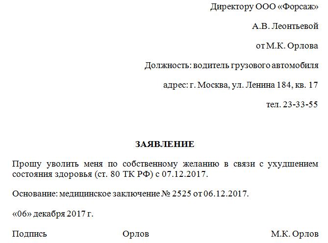 zwolnienie lekarskie krok po kroku