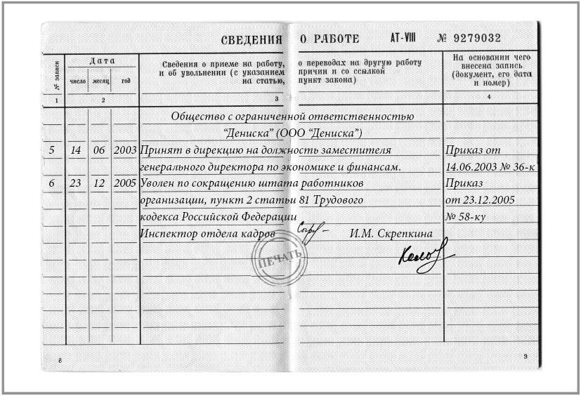 zwolnienia z pracy świadczenia emerytalne
