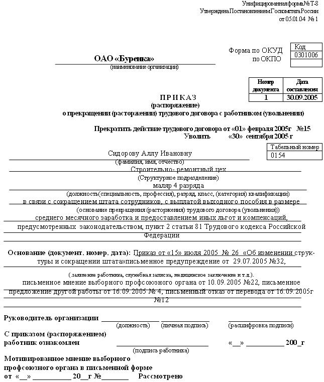 prawa emerytalne do zwolnień