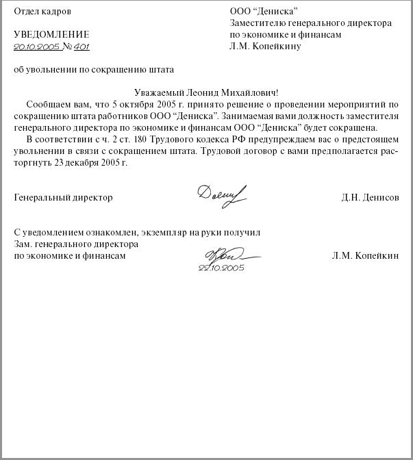 zwolnienie z emerytury