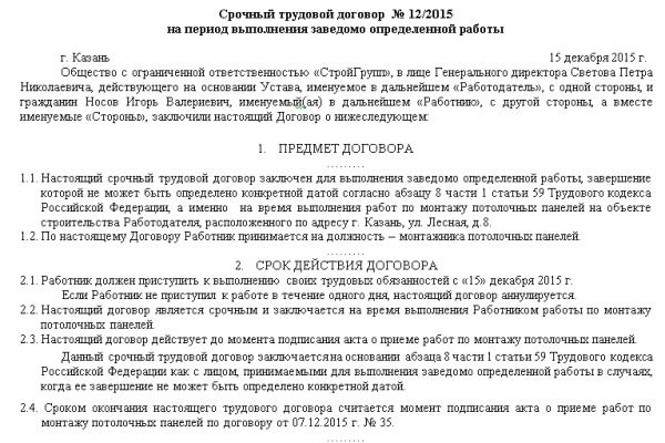 przedłużenie umowy o pracę