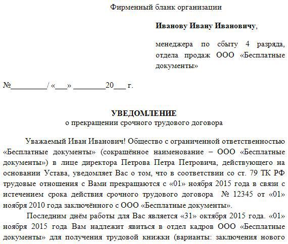próbka przedłużenia umowy o pracę