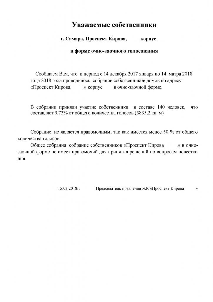 nieobecne karty do głosowania osobiście