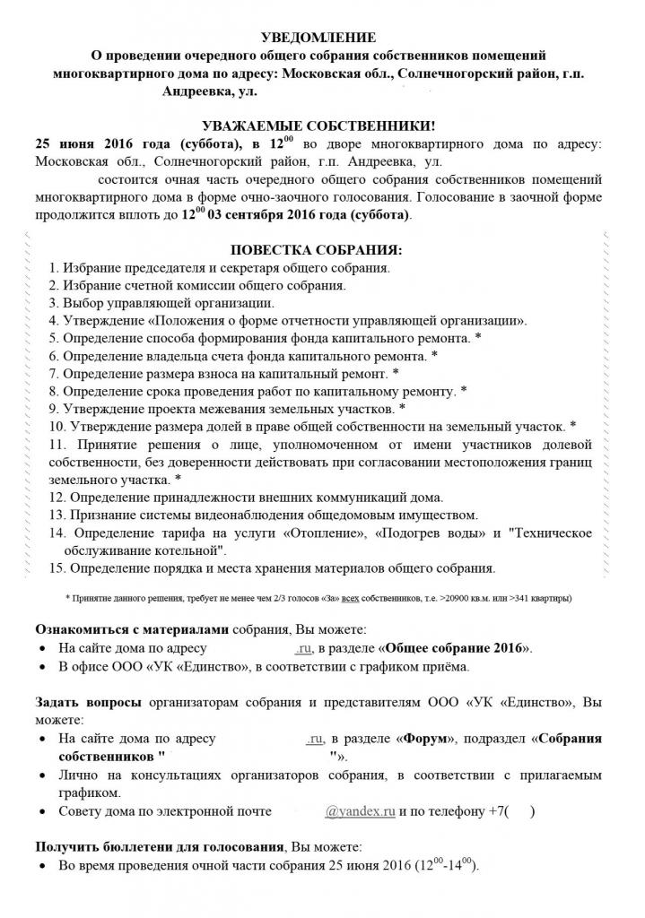 karta do głosowania