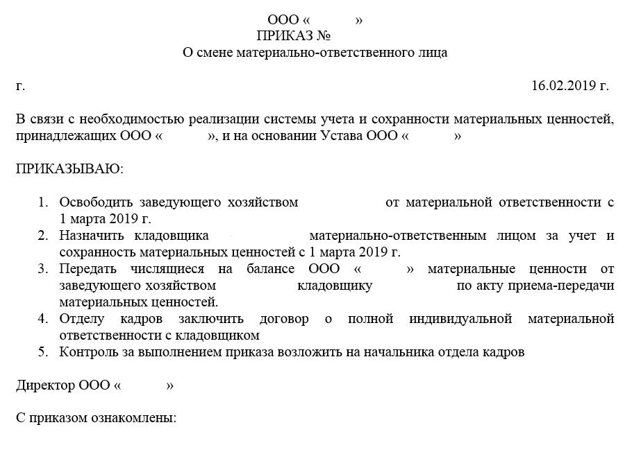 zwolnienie osoby odpowiedzialnej finansowo