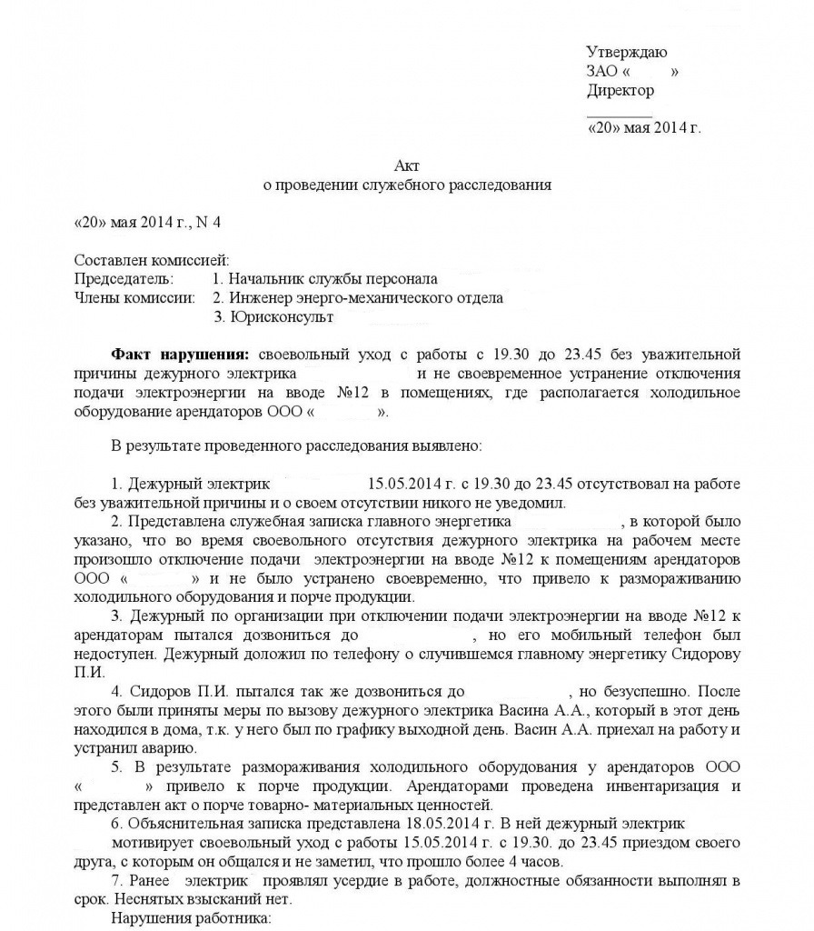 oficjalne dochodzenie dotyczące próbki pracowników