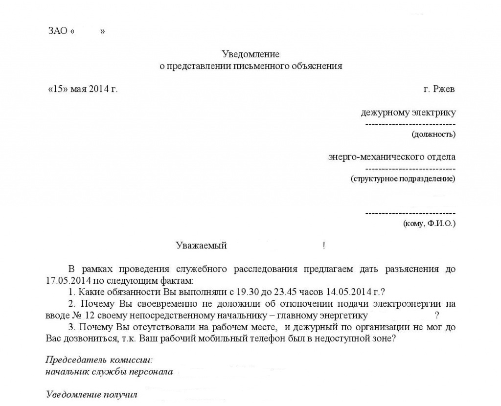 oficjalne dochodzenie w pracy