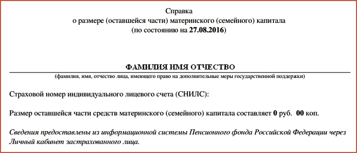 zaświadczenie o stanie kapitału macierzyńskiego za pośrednictwem usług publicznych