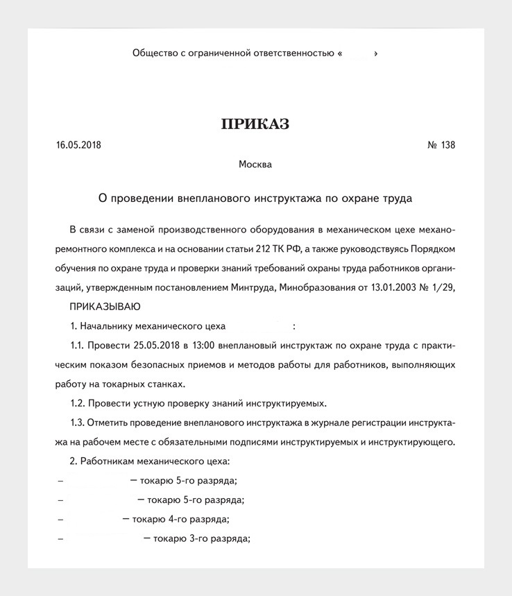 podczas nieplanowanej odprawy