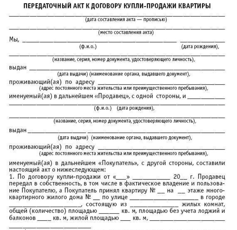 akt przeniesienia