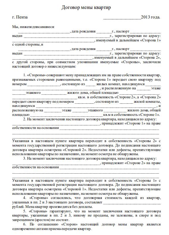 istotne warunki umowy wymiany