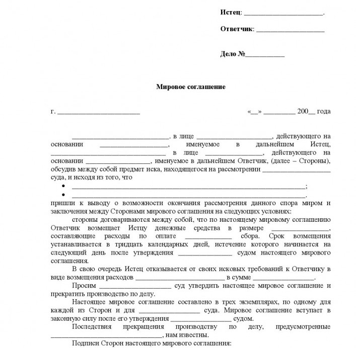 procedury uzgadniania w postępowaniu cywilnym polubowne rozstrzygnięcie