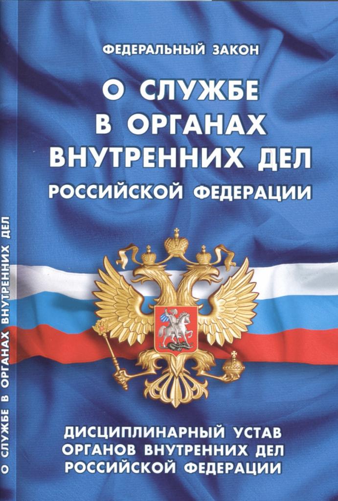 Prawo federalne