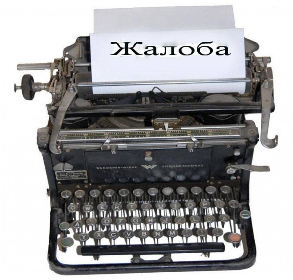 Reklamacja