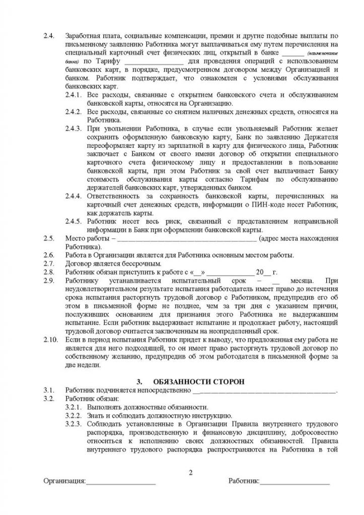 Umowa zdalna (strona 2)