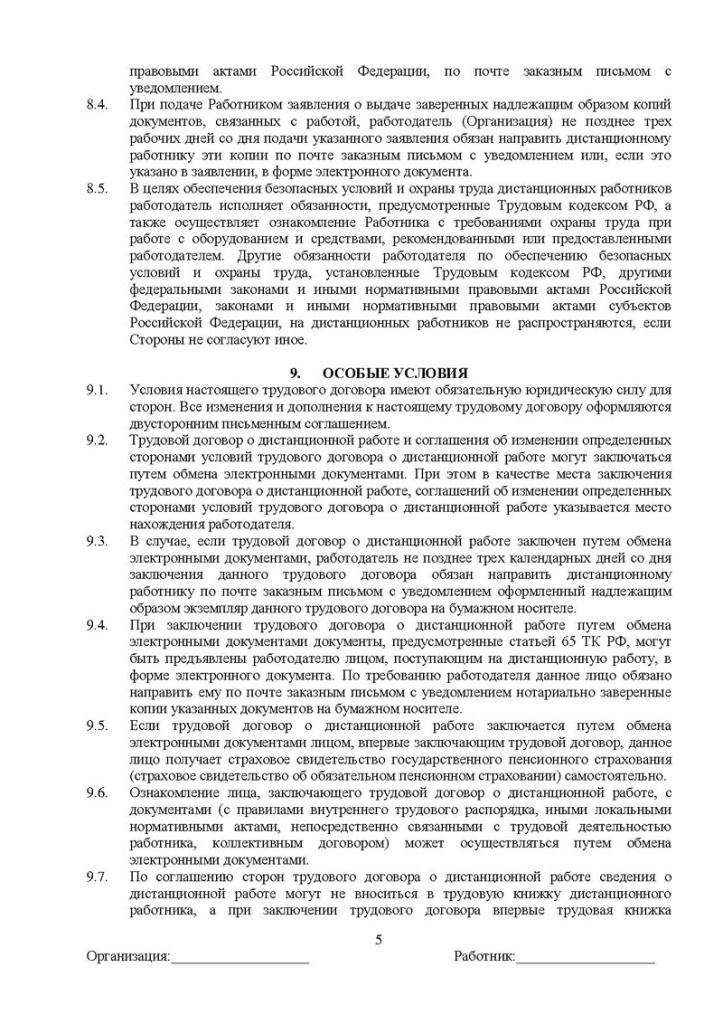Umowa zdalna (strona 5)