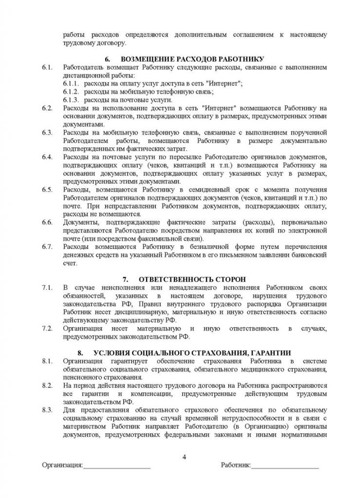 Umowa zdalna (strona 4)
