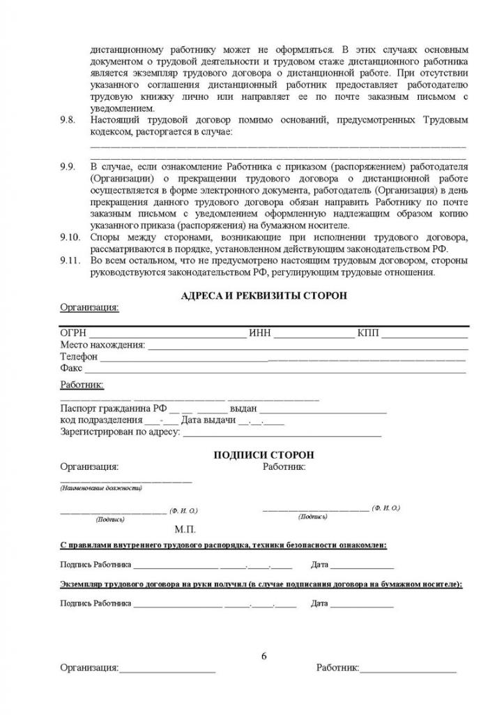 Umowa zdalna (strona 6)