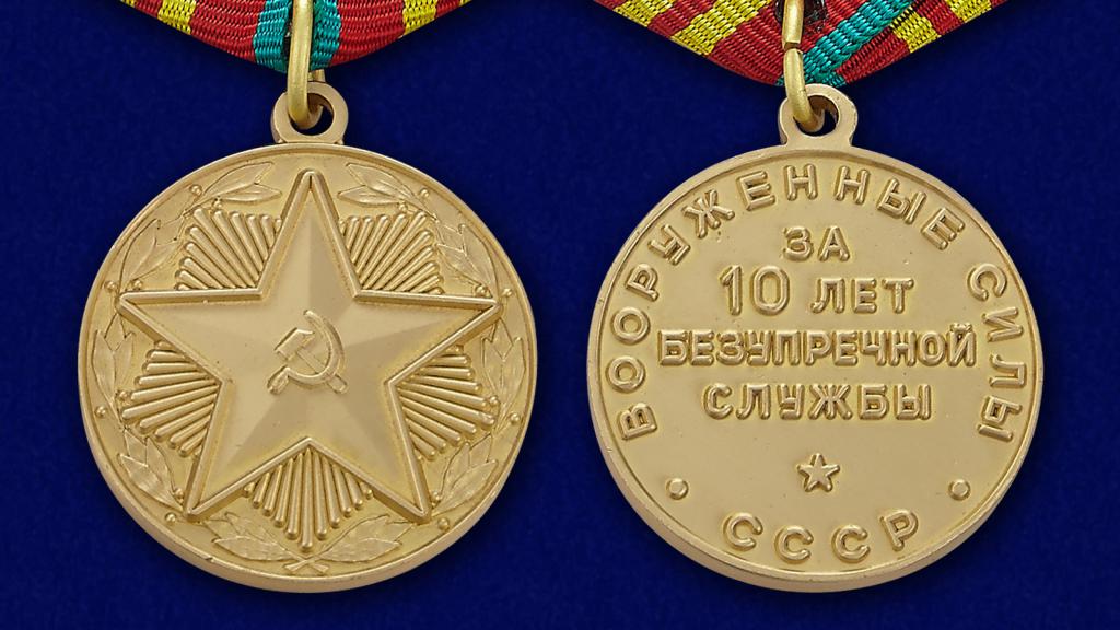 Medal za nienaganną obsługę