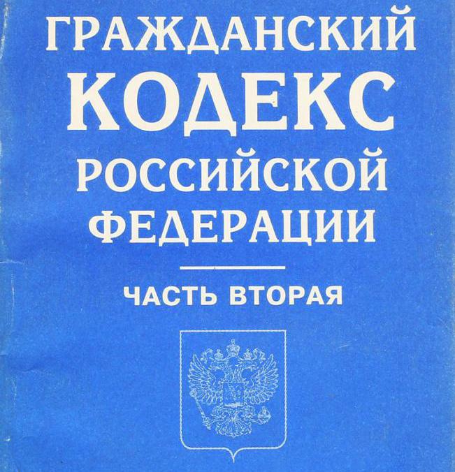 Kodeks cywilny Federacji Rosyjskiej