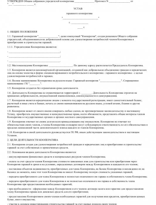 garaż należący do spółdzielni garażowej