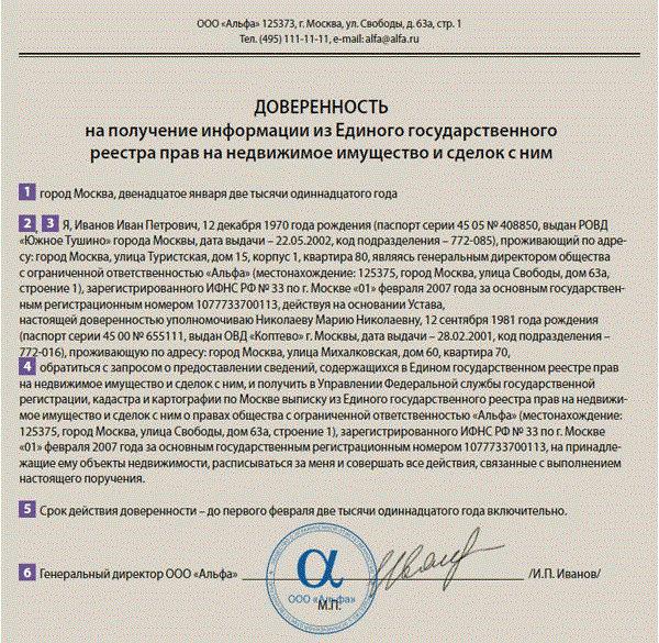 poder notarial para recibir extractos de exp