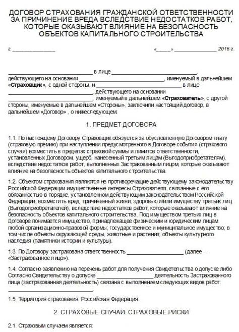 ubezpieczenie od odpowiedzialności sro ma formę umowy