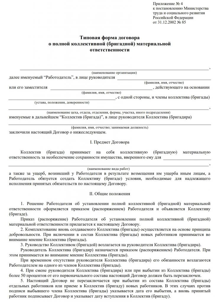 przykładowa umowa