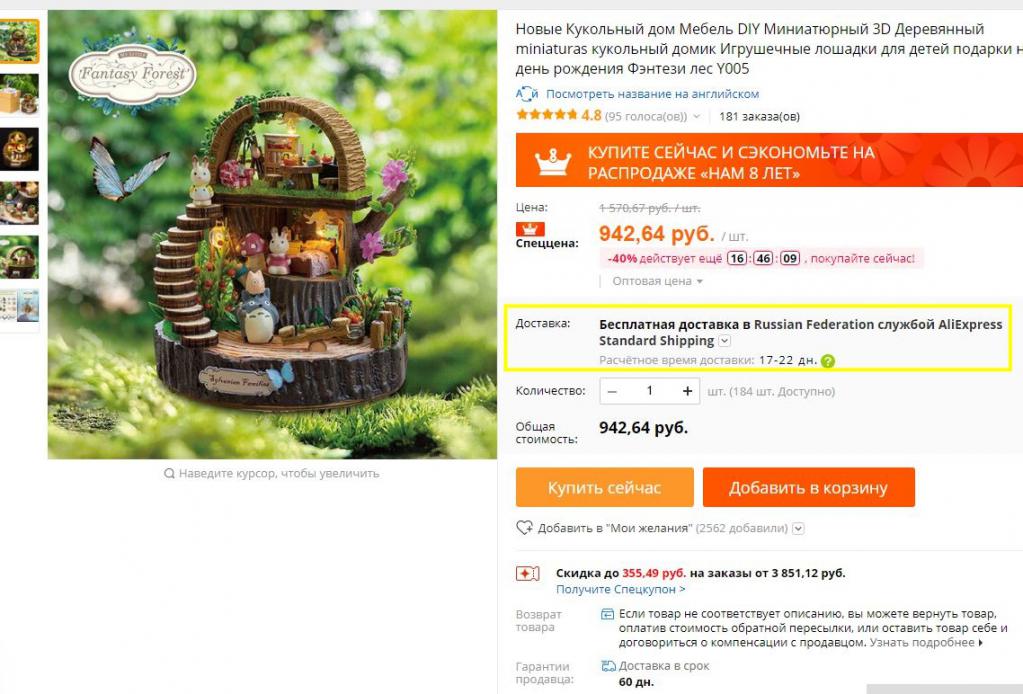 Dostawa towarów