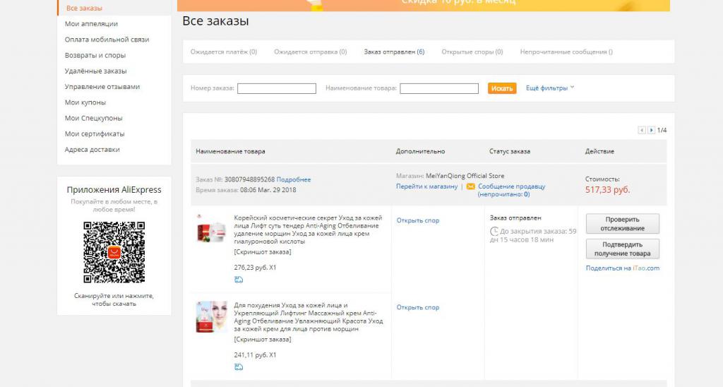 Na stronie aliexpress