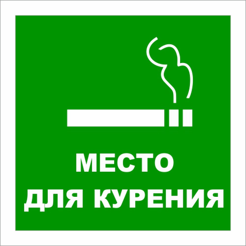 Strefa dla palących