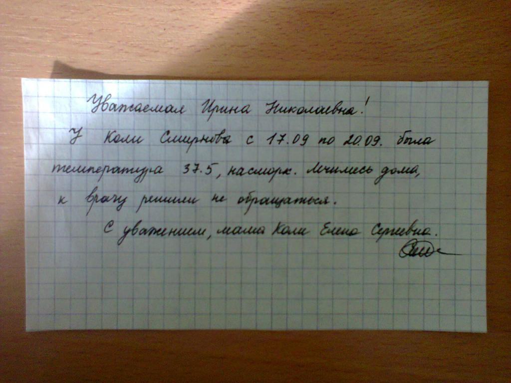 Wyjaśnienie od rodzica
