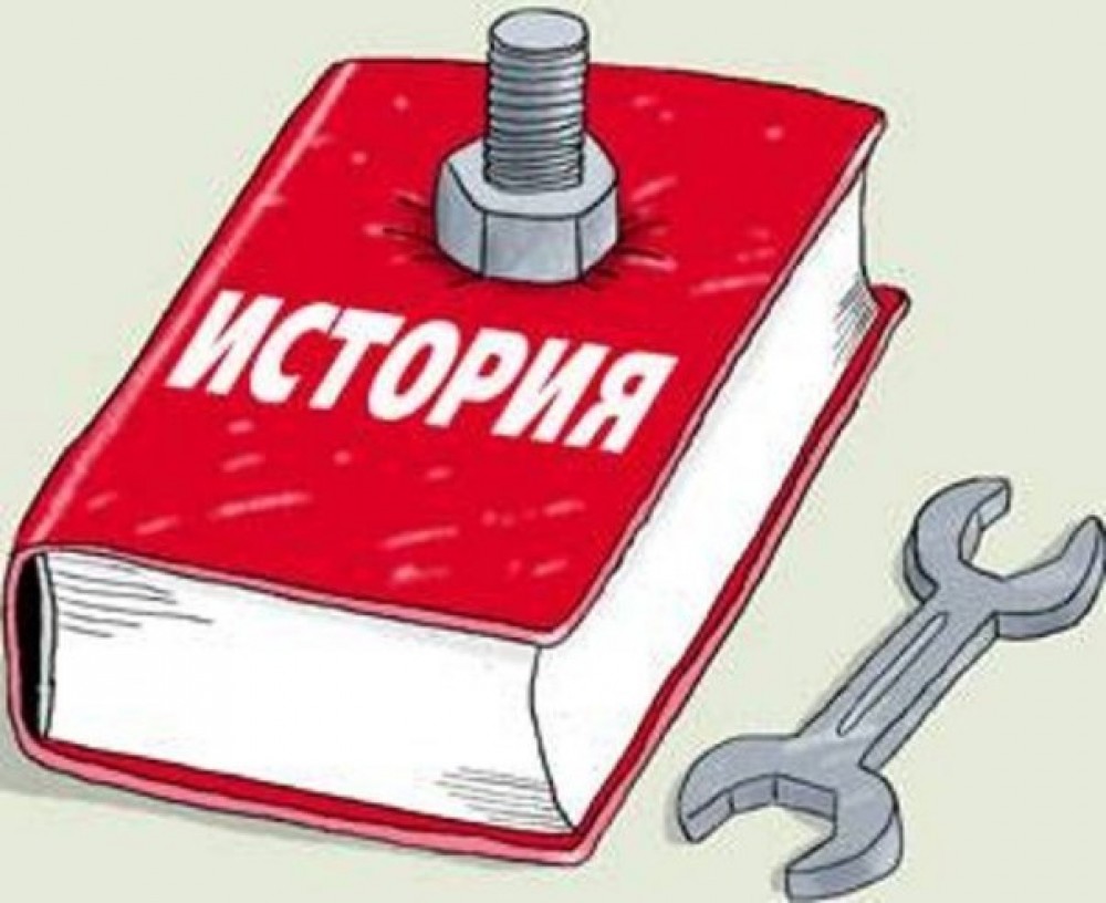 Fałszowanie historii.